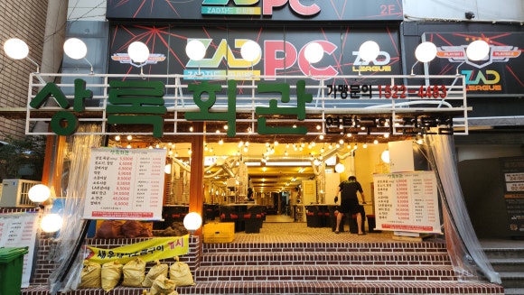 부산삼정돼지국밥 이미지