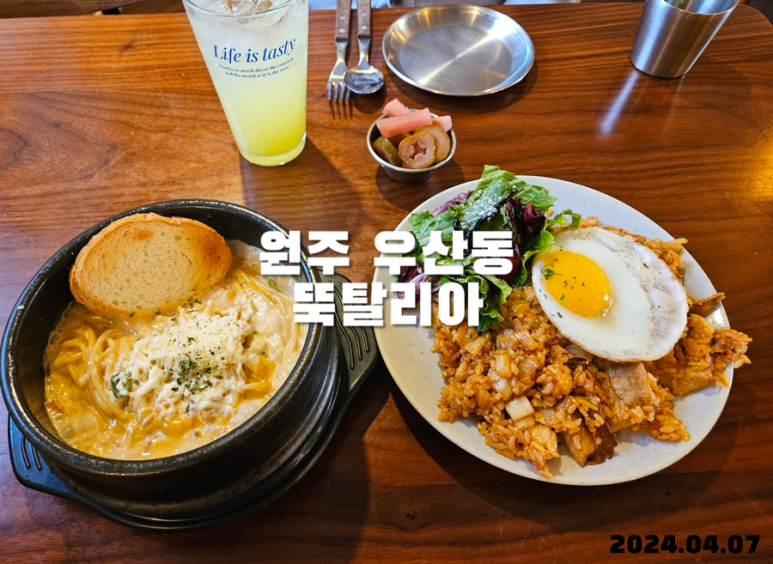 뚝탈리아 이미지