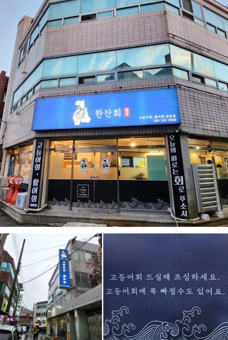 한잔회 이미지