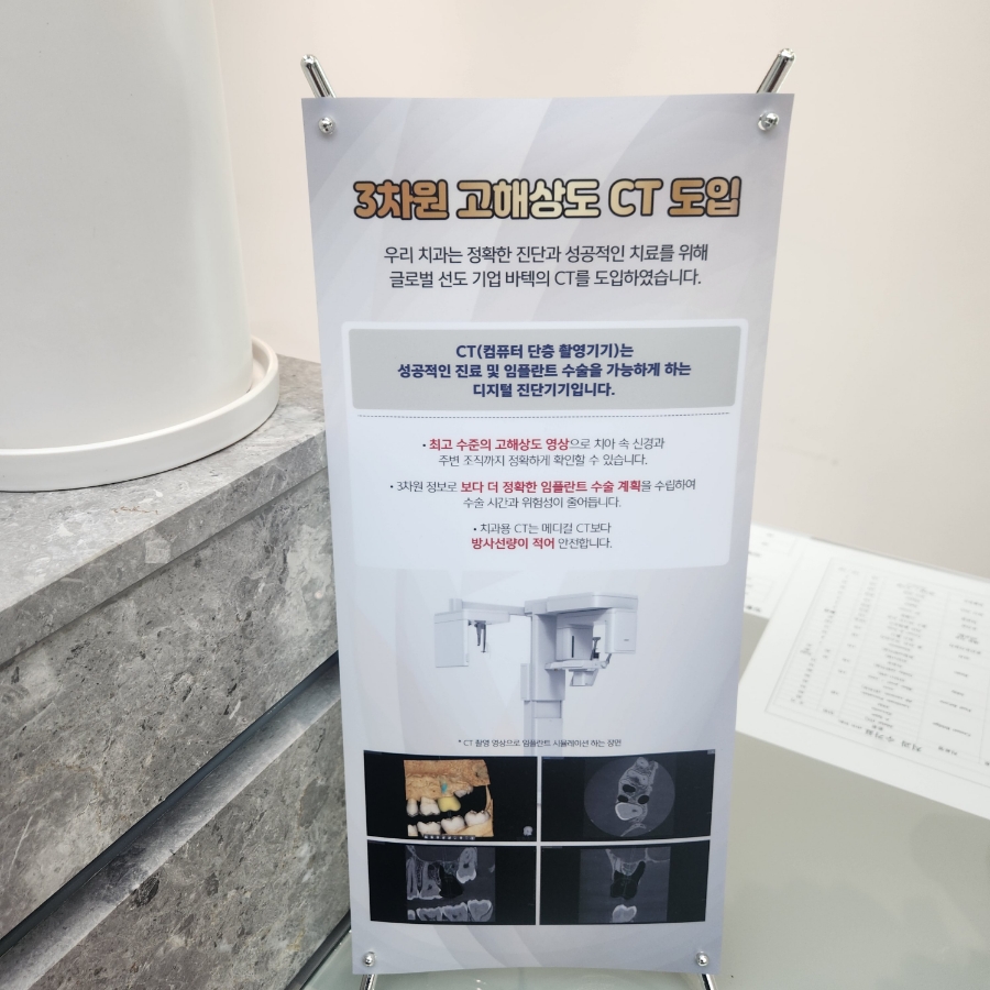 닥터손치과보철과치과의원 이미지