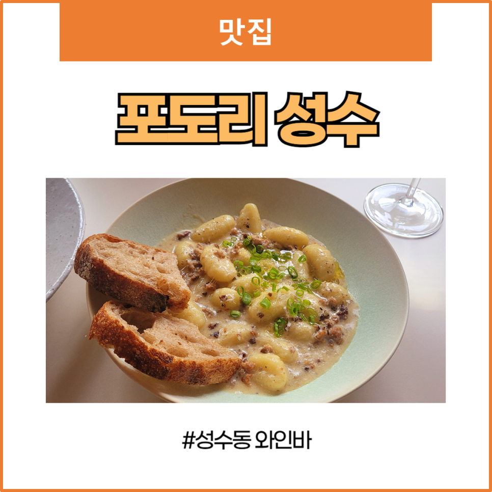 포도리성수 이미지