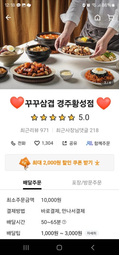 꾸꾸삼겹 경주황성점 이미지