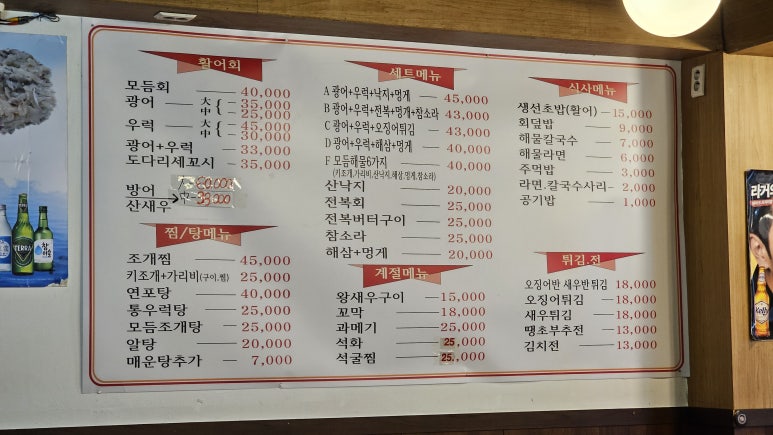 섬마을세꼬시 이미지