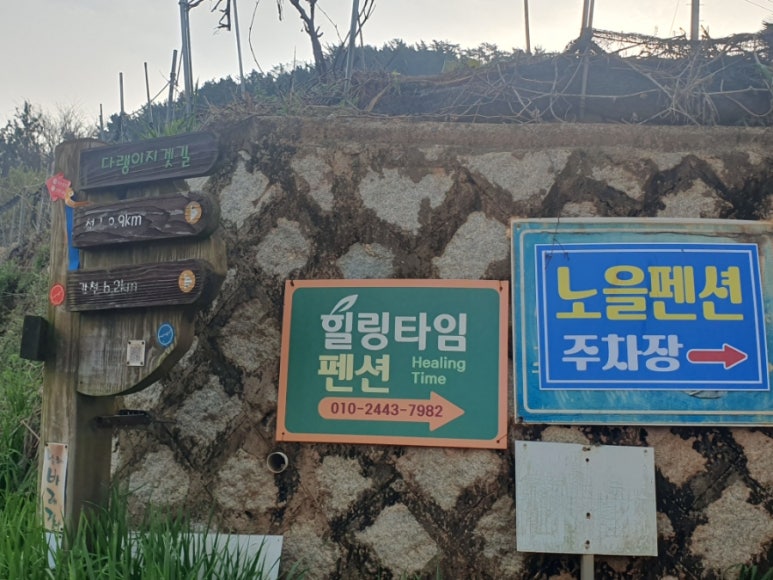 남해힐링타임 이미지
