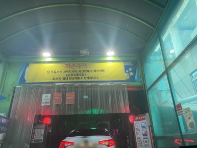 관악석유 이미지