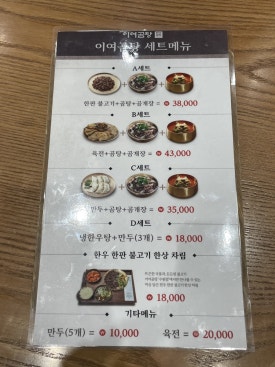 이여곰탕 롯데몰수원점 이미지