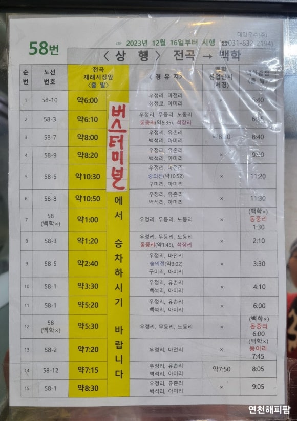 연백종점갈비 이미지