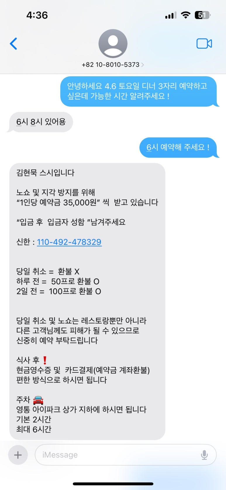 김현묵스시 이미지