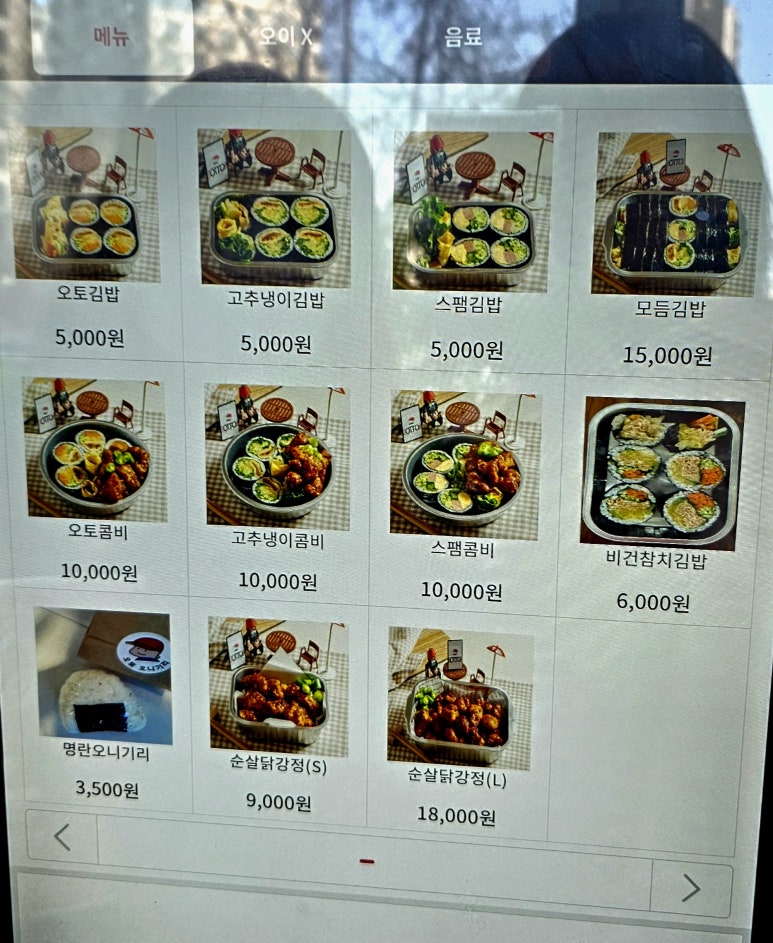 오토김밥강서 이미지