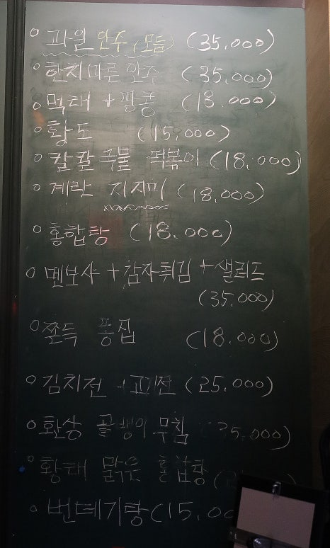포차미루야 사진 6