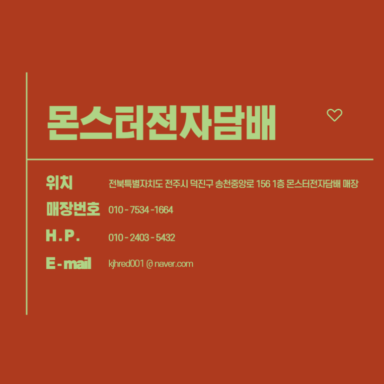 삼천동전자담배 이미지