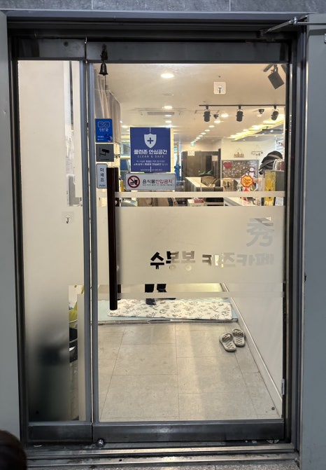 수봉봉키즈카페 이미지
