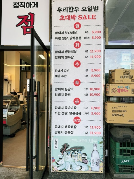 우리한돈한우정육점 이미지