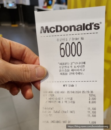 맥도날드중계역점 이미지