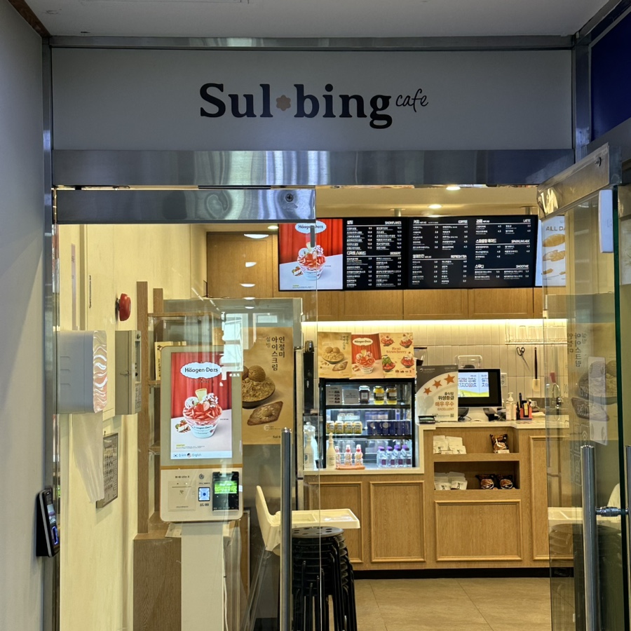 설빙 마포망원점 이미지