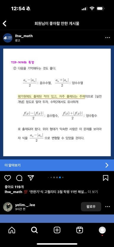 맥스민 이미지
