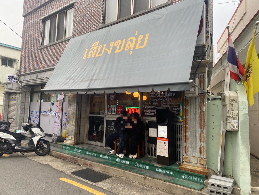 피리피리 이미지
