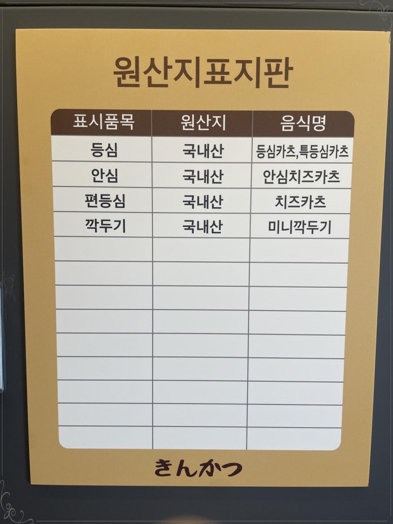 긴카츠 이미지