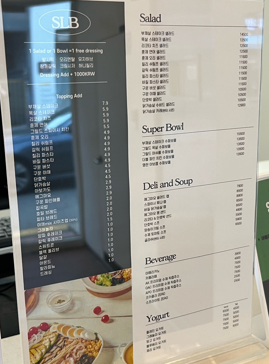 샐러드SLB 본점 이미지