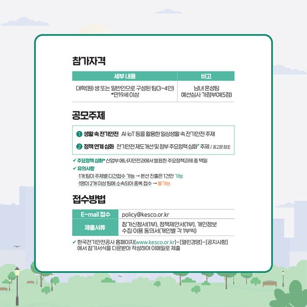 경진전기 이미지