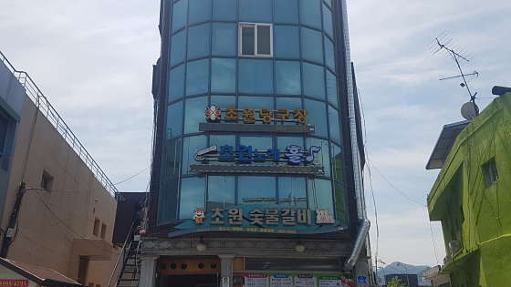 초원당구장 이미지