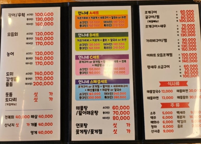 언니네 회조개구이 이미지