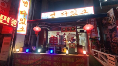 면다있소 이미지