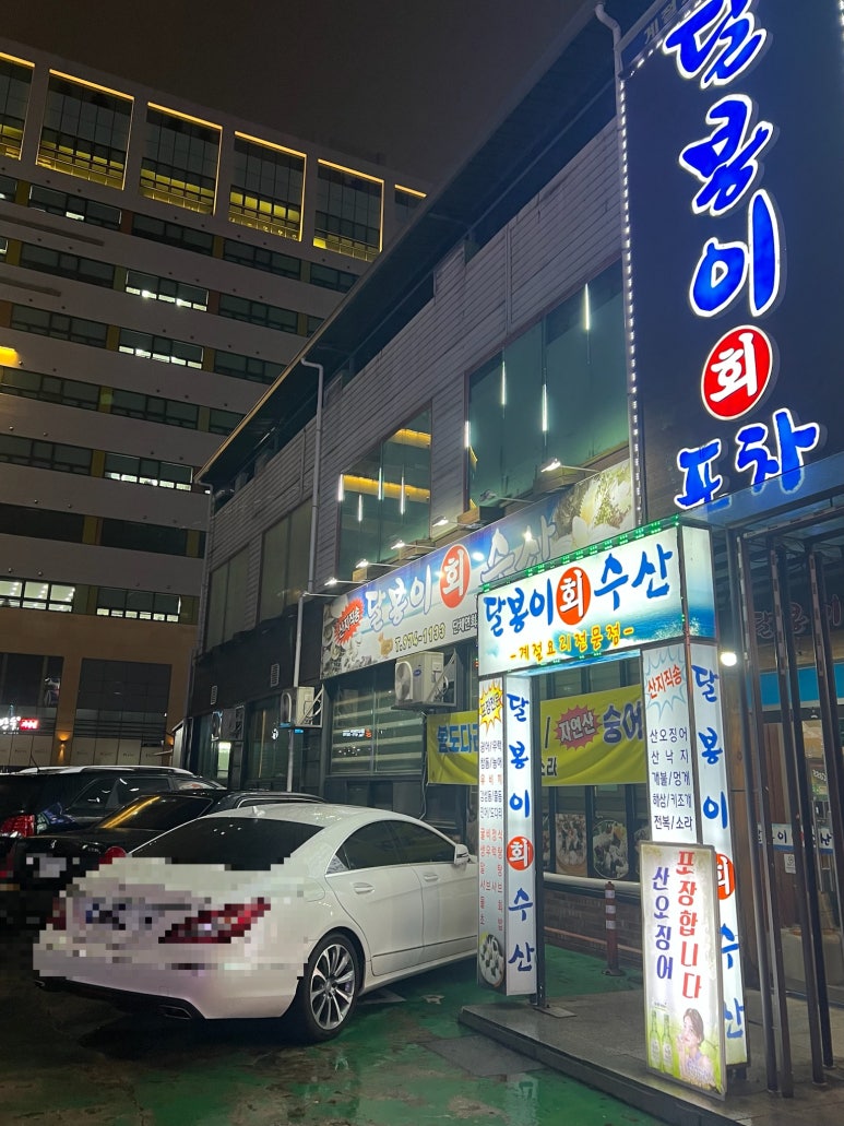 달봉이회수산 이미지