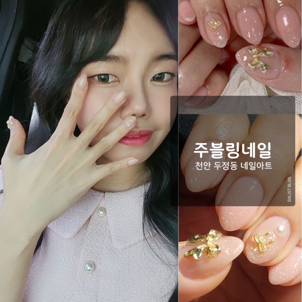 주블링네일 이미지