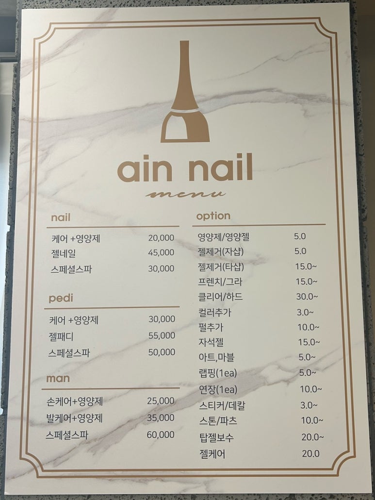아인네일 이미지