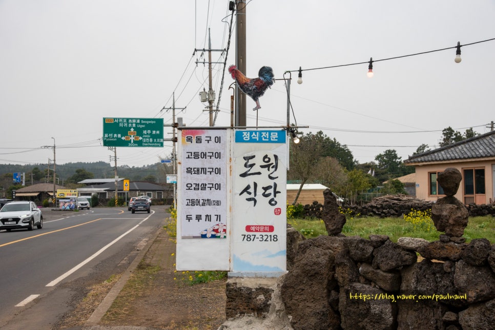도원식당 사진 3