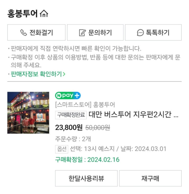 홍봉투어 이미지