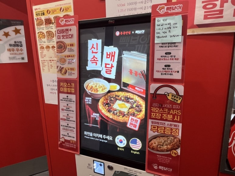빽보이 피자 광주동구점 이미지