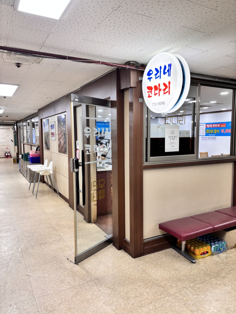 우리네코다리2 이미지