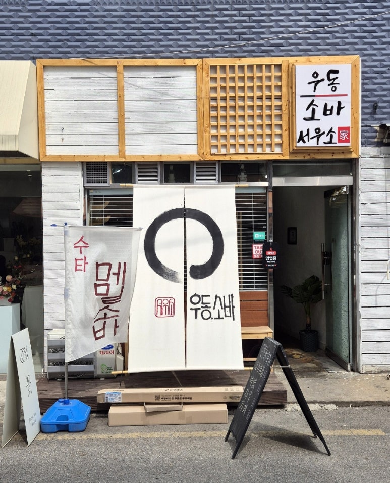 서우소 이미지