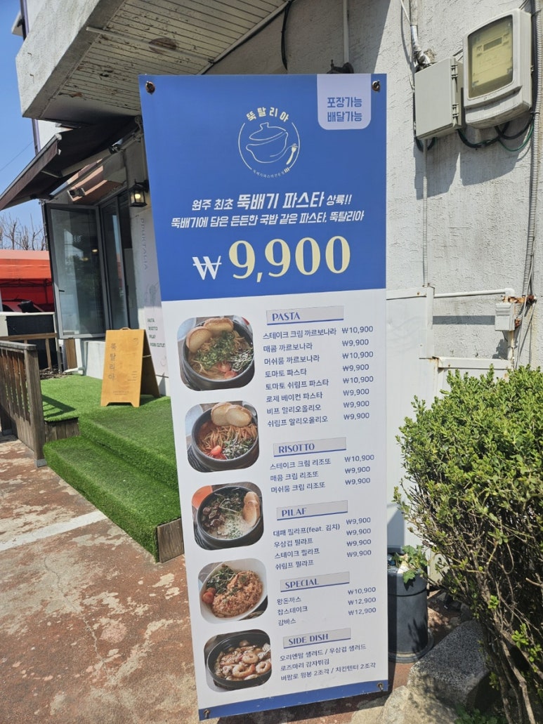 뚝탈리아 이미지