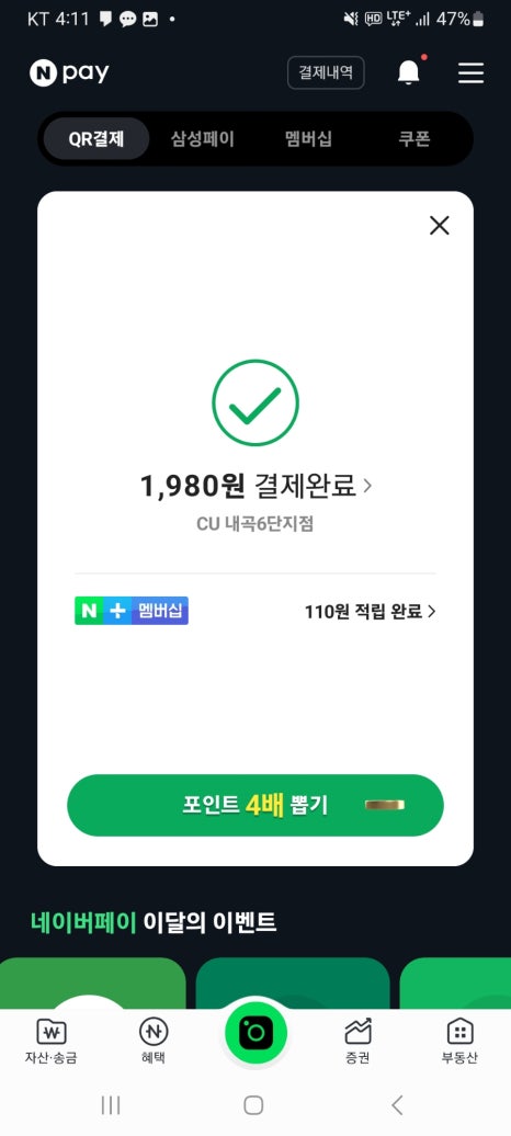 CU 내곡6단지점 이미지