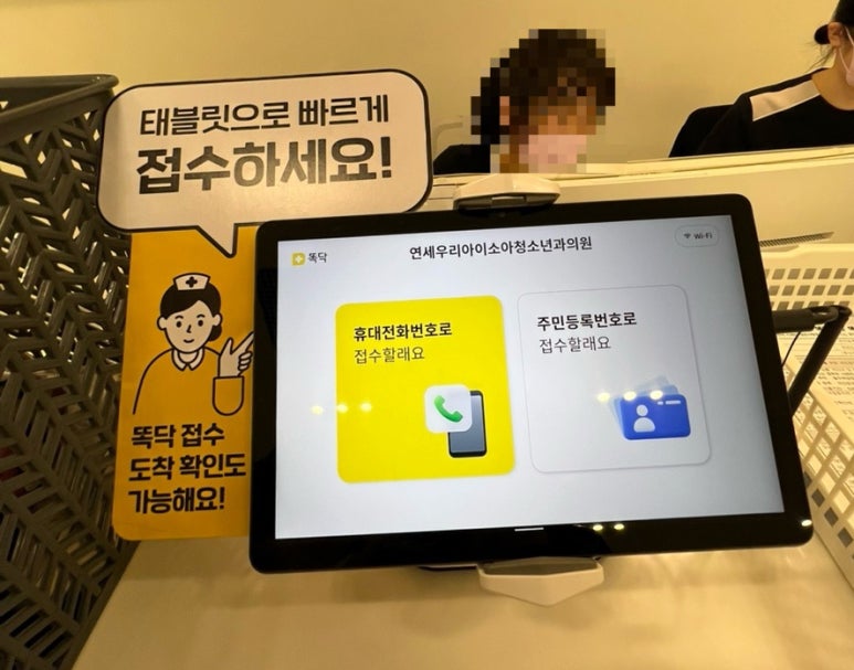 연세우리소아청소년과 이미지