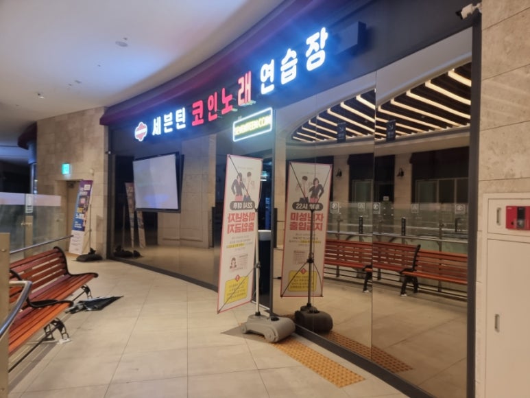 세븐틴코인노래연습장 이미지
