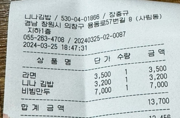 니나김밥 이미지