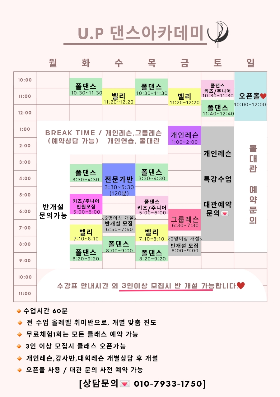 유피댄스아카데미 이미지