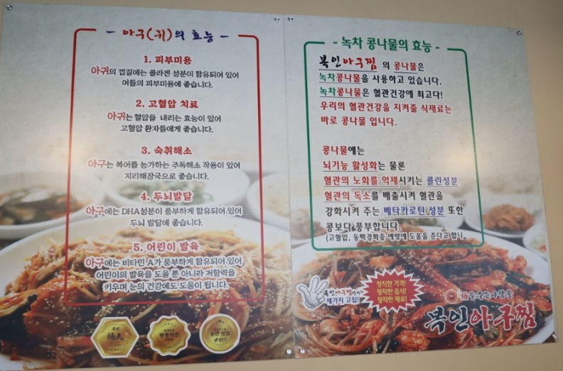 대한아구찜 이미지