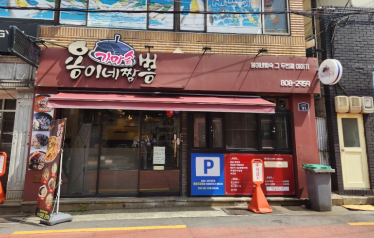 용이네가마솥짬뽕 이미지