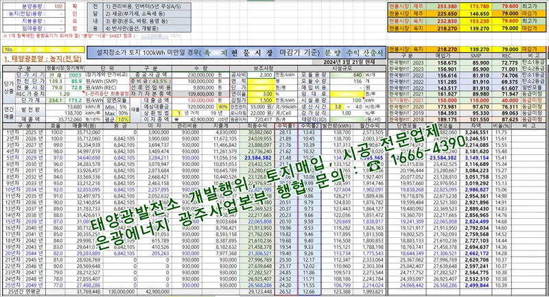 상록수종합건설 이미지