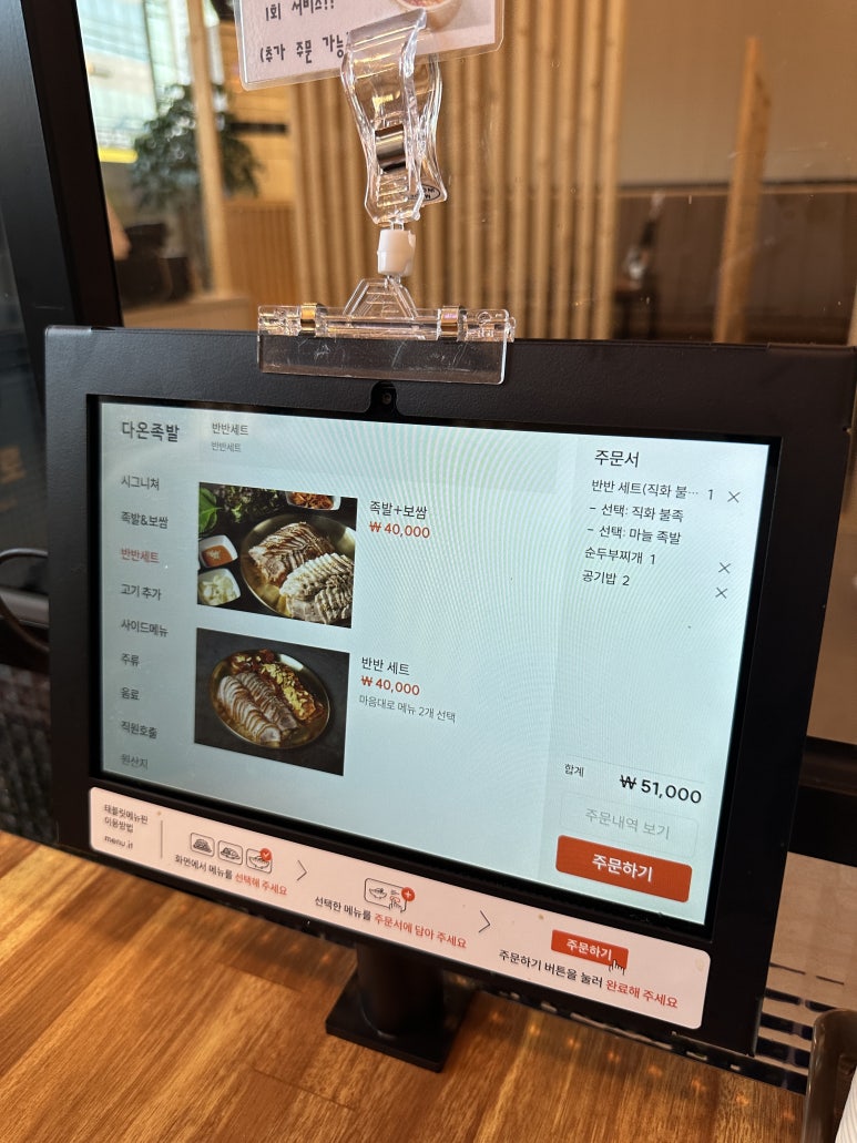 다온족발 이미지