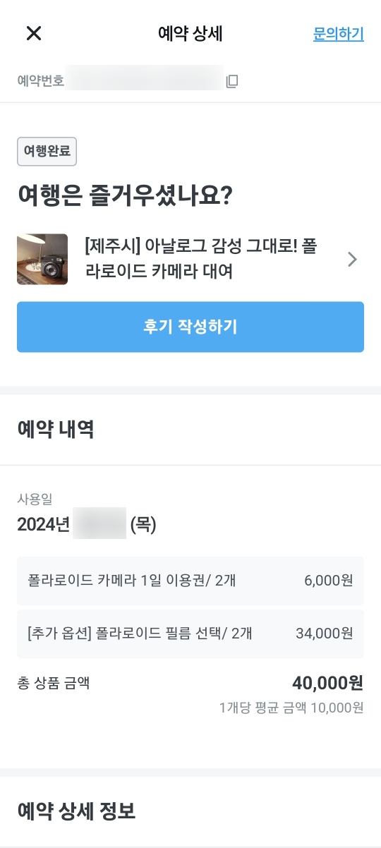 트립1849 이미지