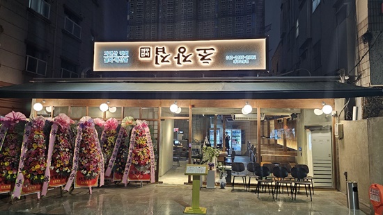 꺼꾸잽이초장집 대구교동점 이미지
