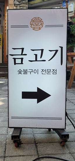 마포생삼겹살 이미지