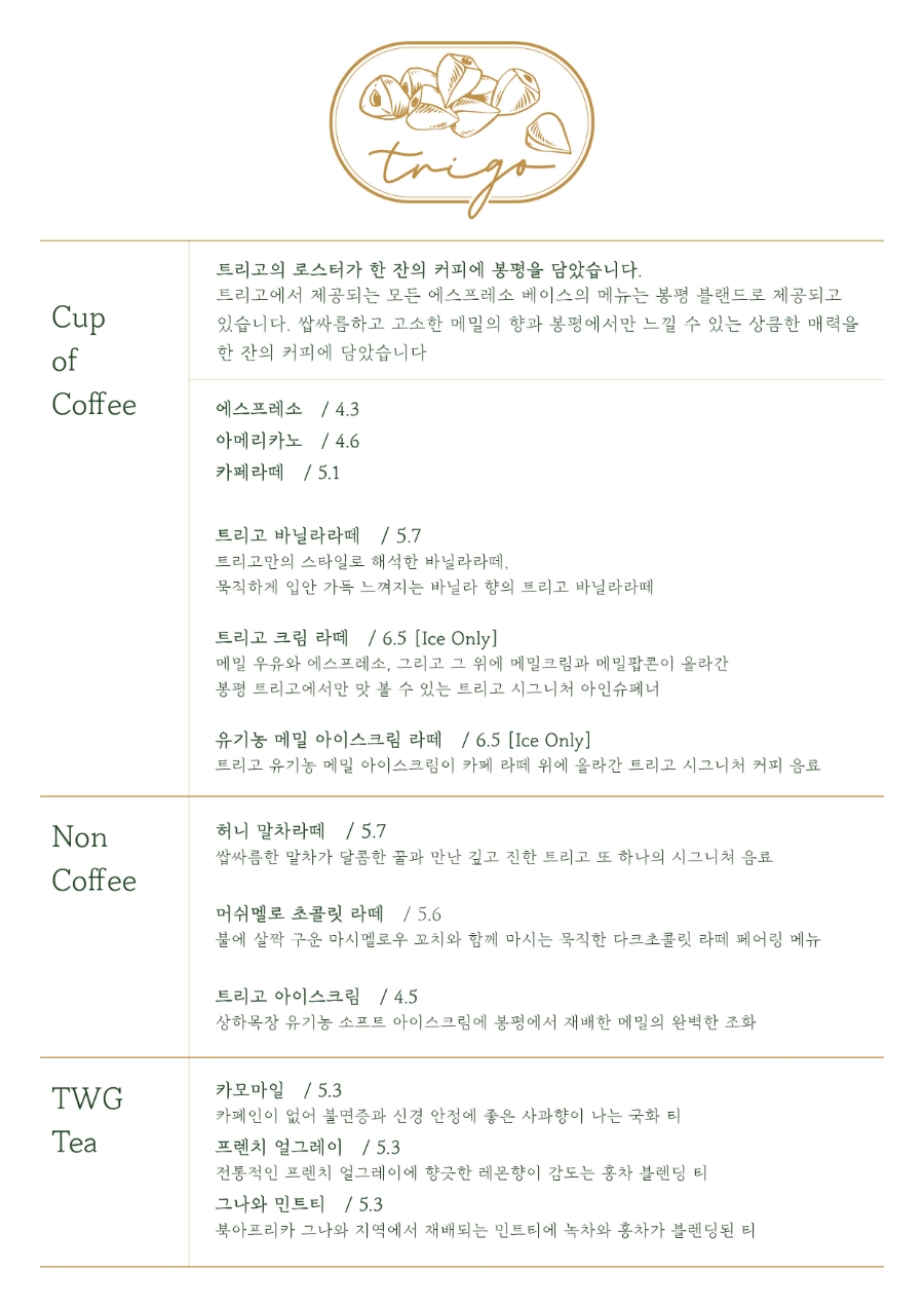트리고삼척 이미지