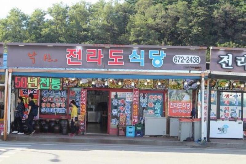 한결같은식당 이미지